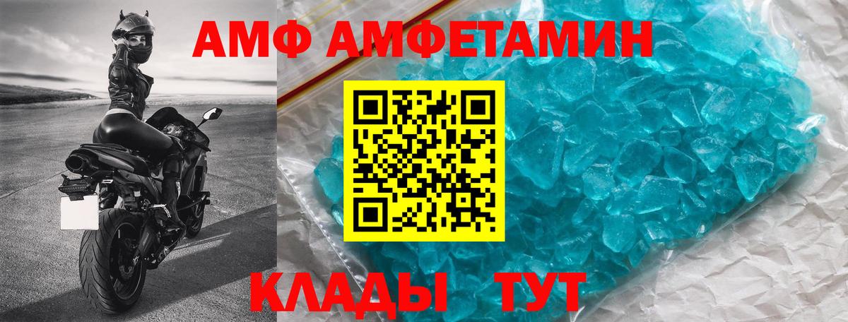 Amphetamine 97% Мценск