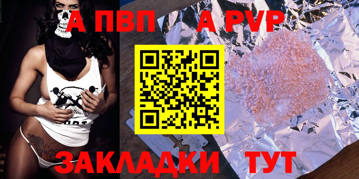 А ПВП СК  Alpha PVP Соль  купить наркотики сайты  Вход с VPN  Мценск  А ПВП крисы CK 
