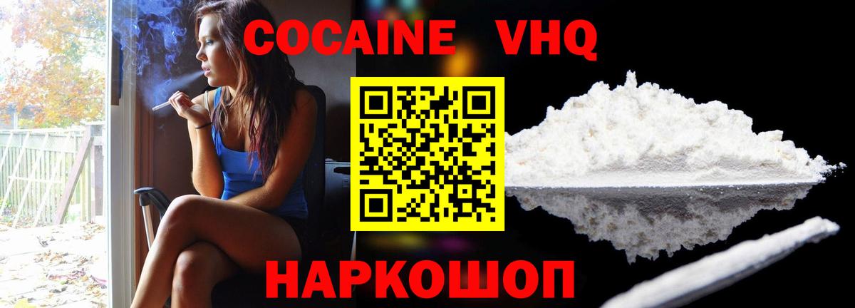 КОКАИН 97% Мценск