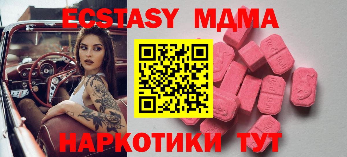 ЭКСТАЗИ DUBAI Мценск