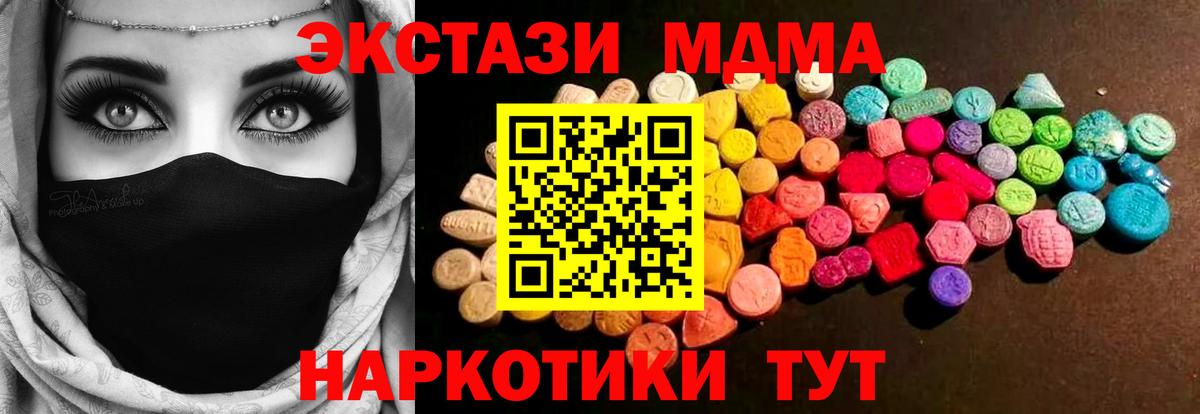 Экстази 250 мг  Вход с VPN  Мценск  Ecstasy  Ecstasy TESLA 