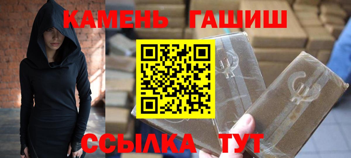 ГАШ Cannabis  купить закладку  Мценск  Вход с VPN 