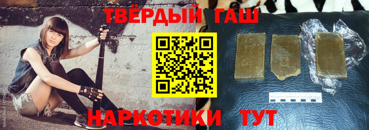 ГАШИШ хэш Мценск