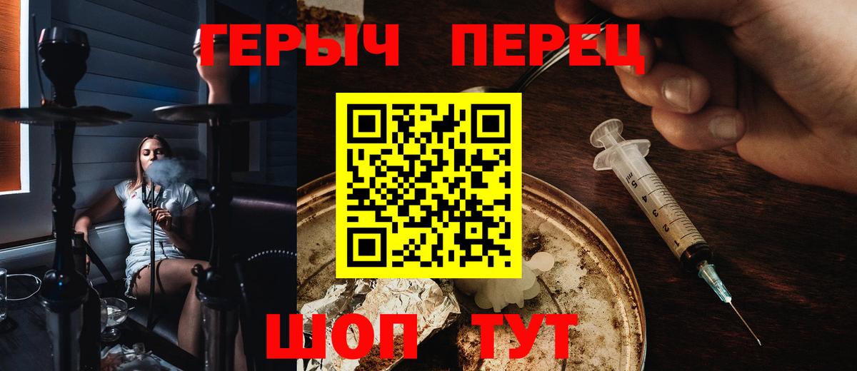 Мценск  Героин афганец  Вход с VPN 