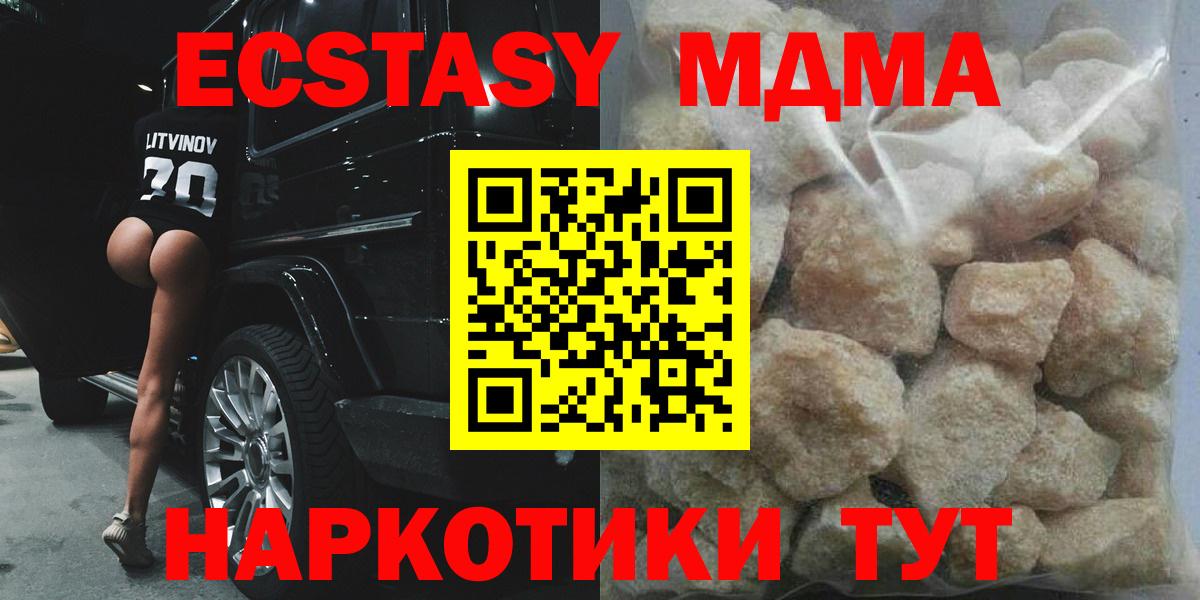 Мценск  МДМА кристаллы  МДМА  Вход с VPN 