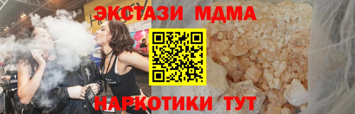 МДМА кристаллы Мценск