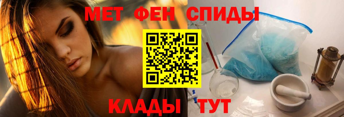 МЕТАМФЕТАМИН витя  Вход с VPN  Мценск 