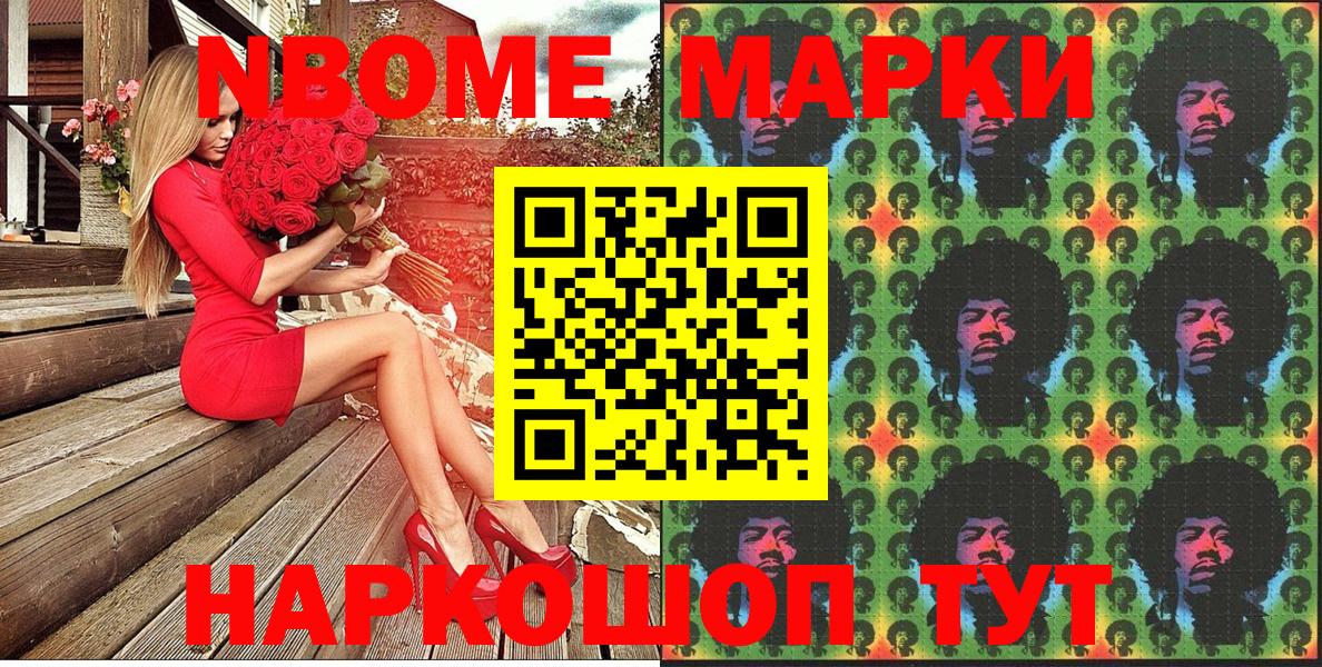Марки N-bome 1,8мг  Марки N-bome 1,8мг  Марки 25I-NBOMe  Вход с VPN  Мценск 