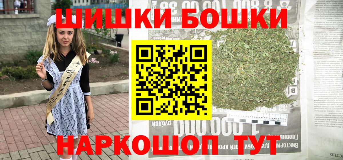 Канабис AK-47  МАРИХУАНА AK-47  Мценск  Вход с VPN  Шишки марихуана гибрид 